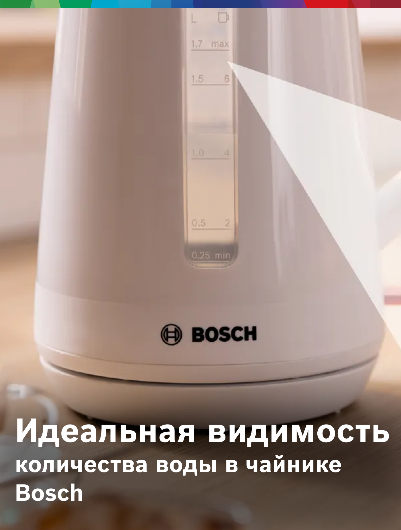 Bosch Чайник электрический TWK1M121, 1.7 л, 2400 Вт, фильтр, автоотключение, мерная шкала, белый — фото 1