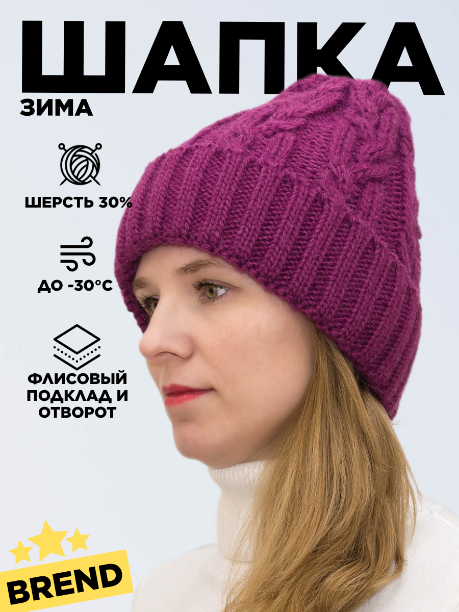 Шапка-бини LanaCaps Джессика для женщин