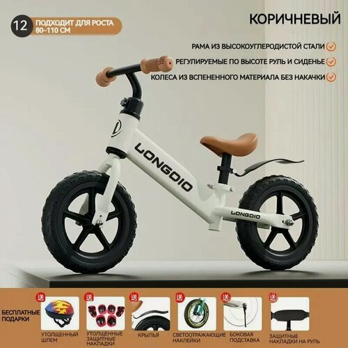 Изображение товара Детский беговел для детей 2-8 лет, 12 дюймов, стальная рама, надувные колеса, регулируемое сиденье, унисекс, белый