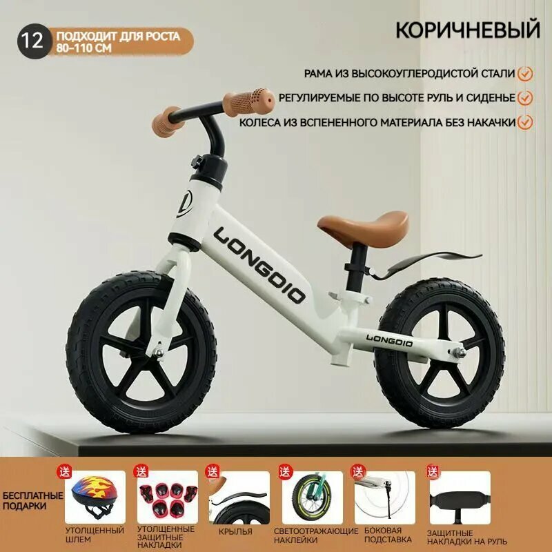 Детский беговел для детей 2-8 лет 12 дюймов стальная рама надувные колеса регулируемое сиденье унисекс белый