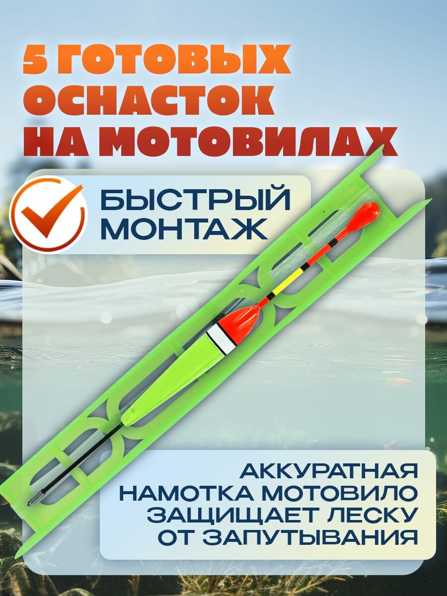 Набор поплавочных оснасток "Бобёр", вспененный полиуретан, 5 штук — фото 1