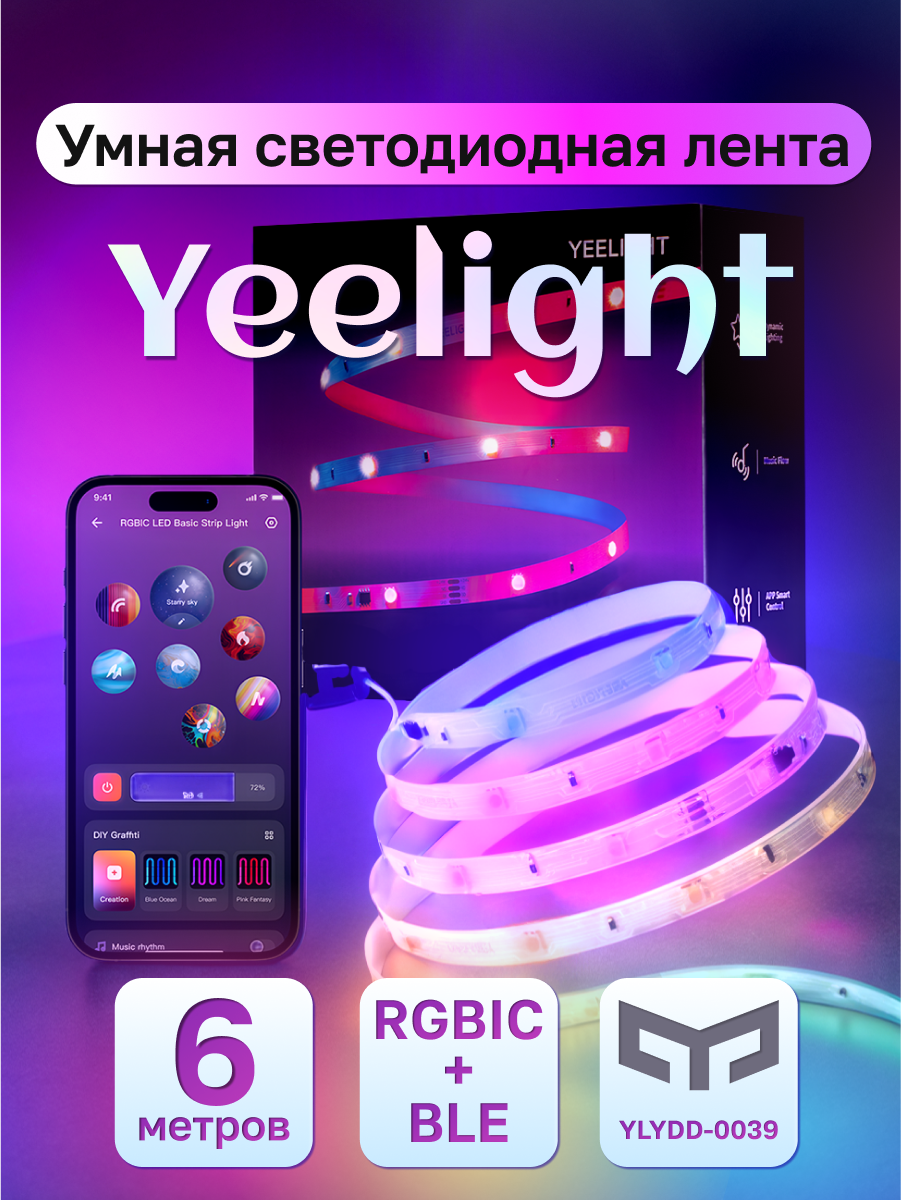 Освещение Yeelight Умная светодиодная лента Yeelight , 6 метров / RGBIC+ BLE / YLYDD-0038 уц-3-3
