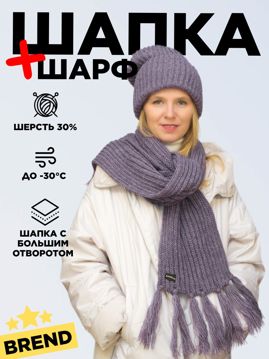 Комплект с головным убором LanaCaps Анна для женщин