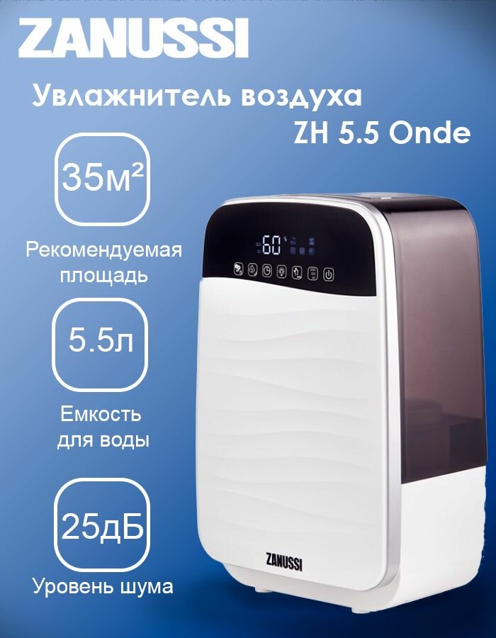 Увлажнитель воздуха