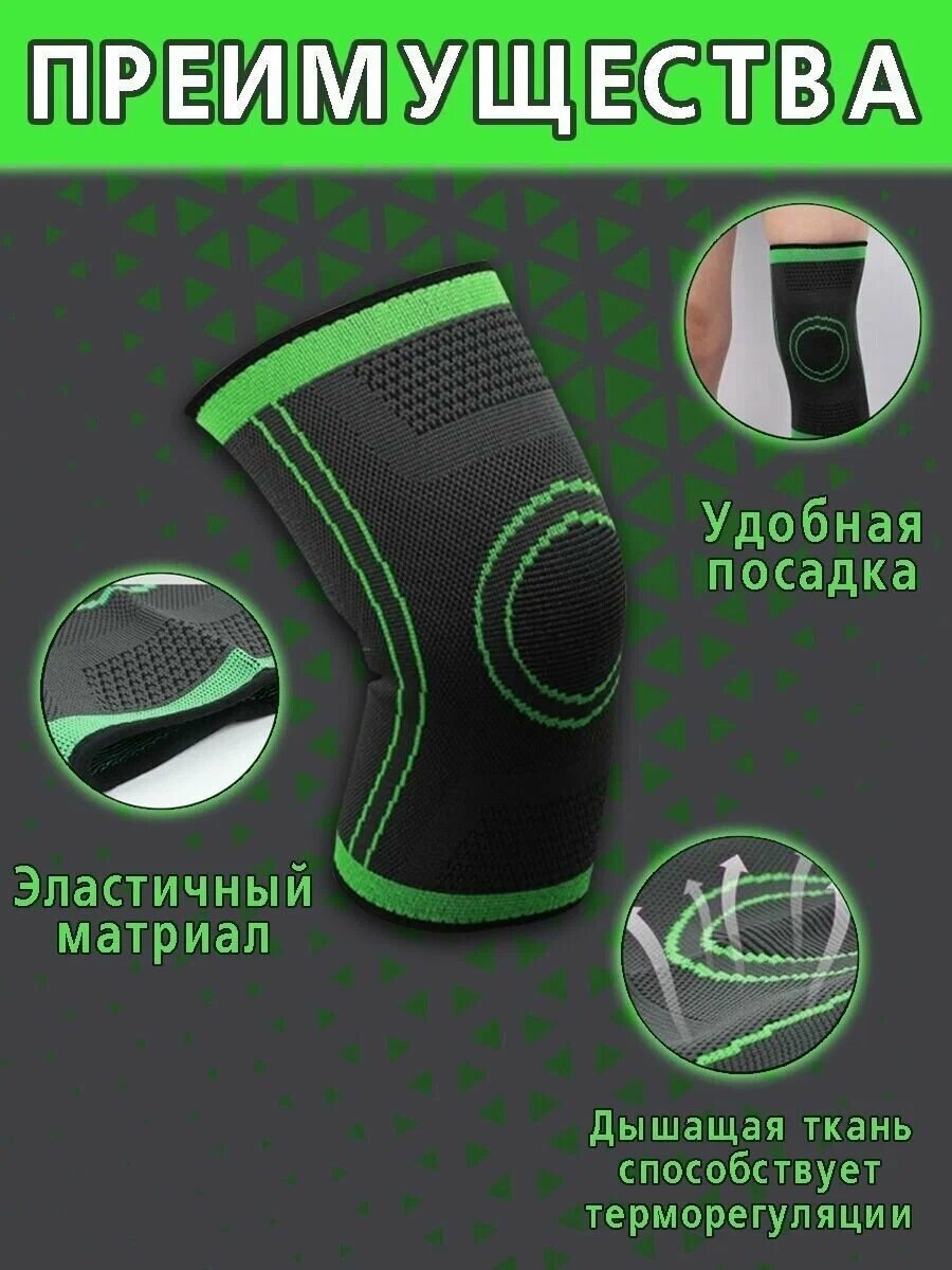 Картинки Наколенник компрессионный спортивный, ортопедический, бандаж коленного сустава, отрез, фиксатор, суппорт сустава