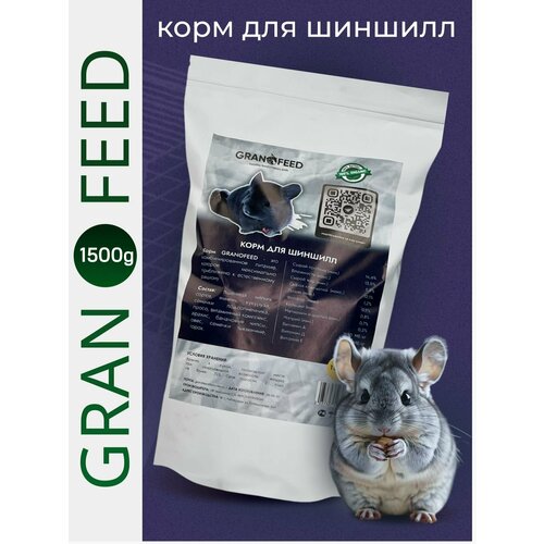 Сухой корм GRANOFEED для шиншилл и дегу 1500