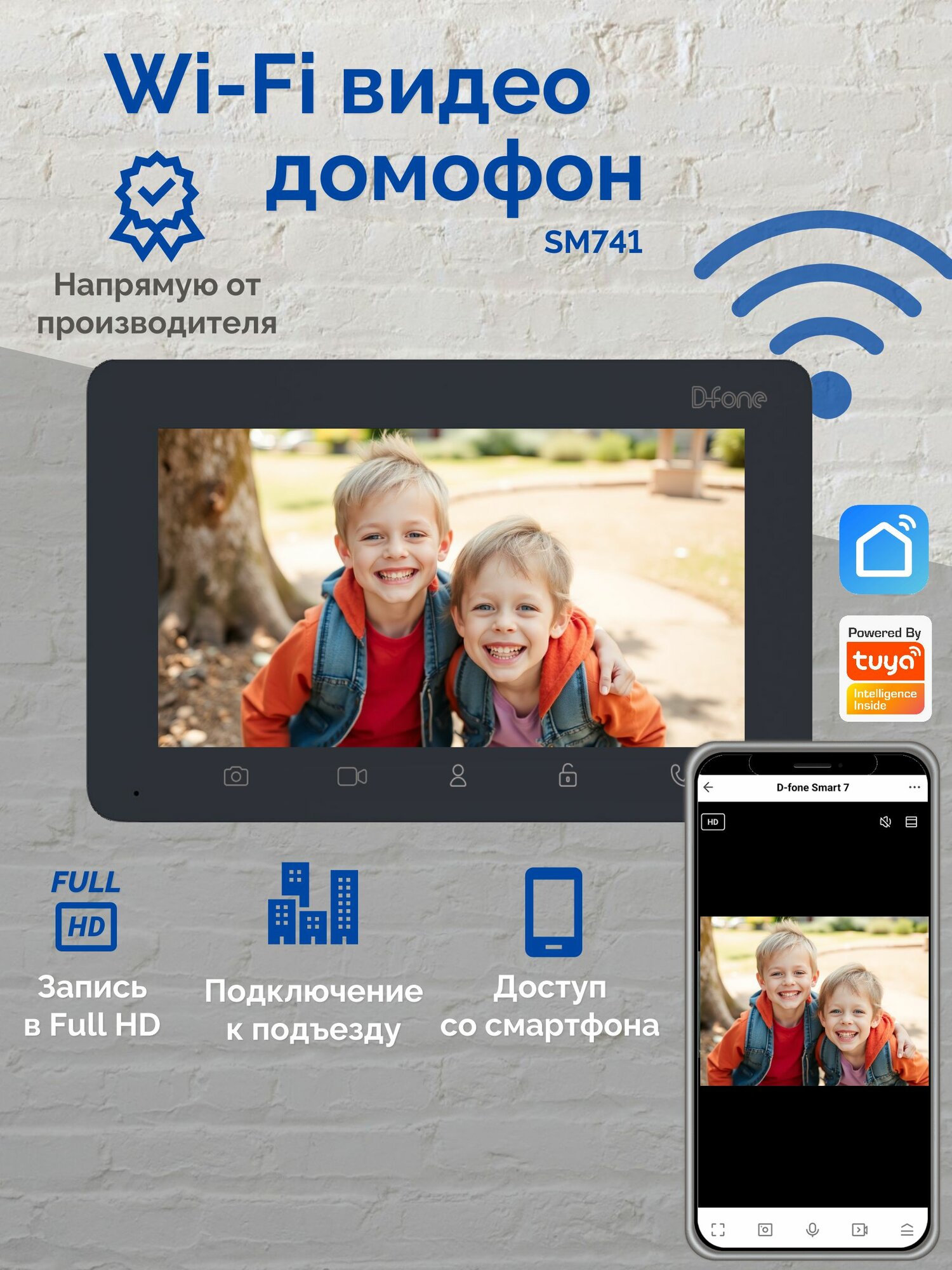Видеодомофон для квартиры и частного дома D-fone Smart 7 с Wi-Fi и записью, черный