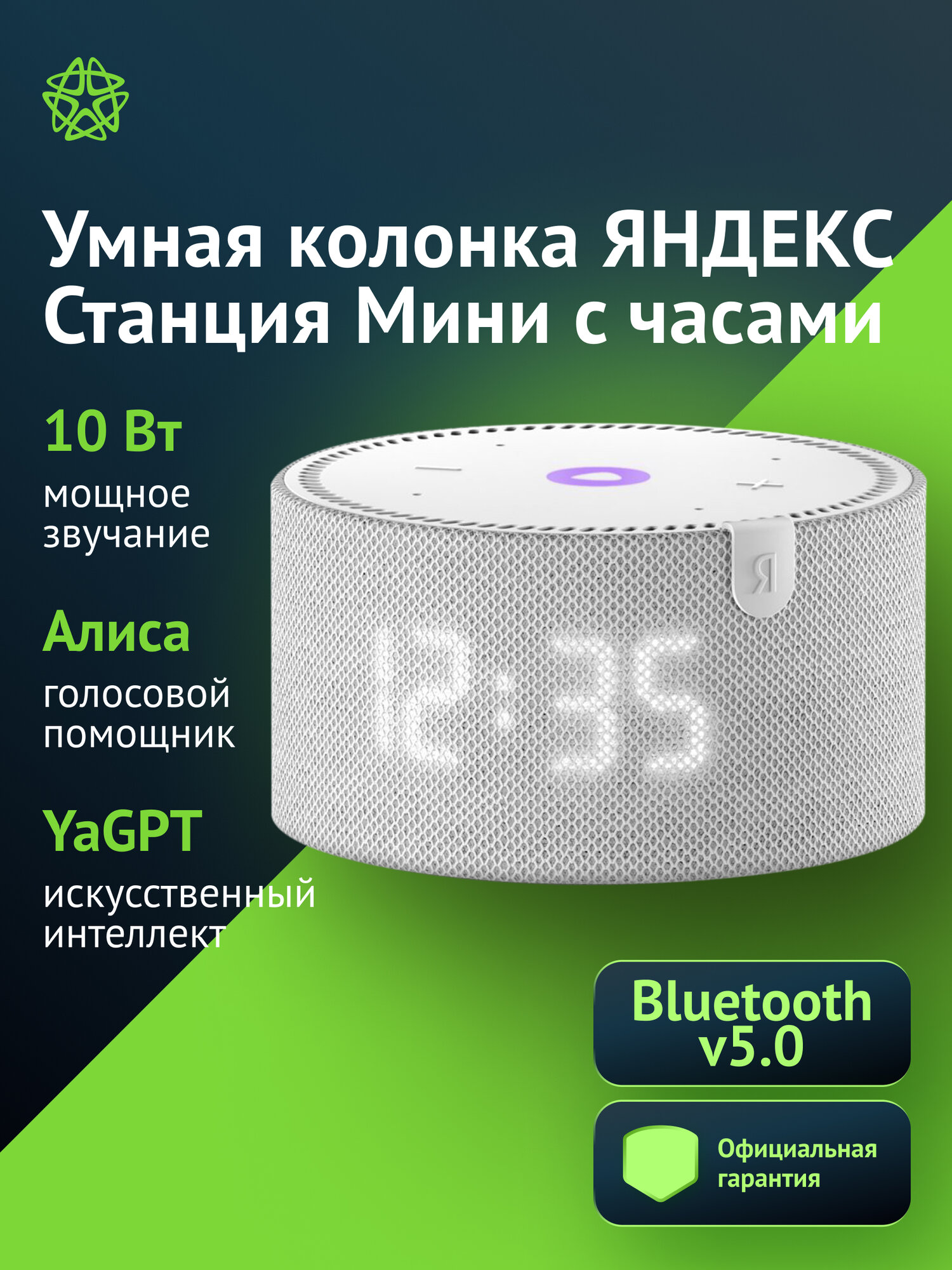 Умная колонка Yandex Станция Мини с часами, 10Вт, серый (yndx-00020g)