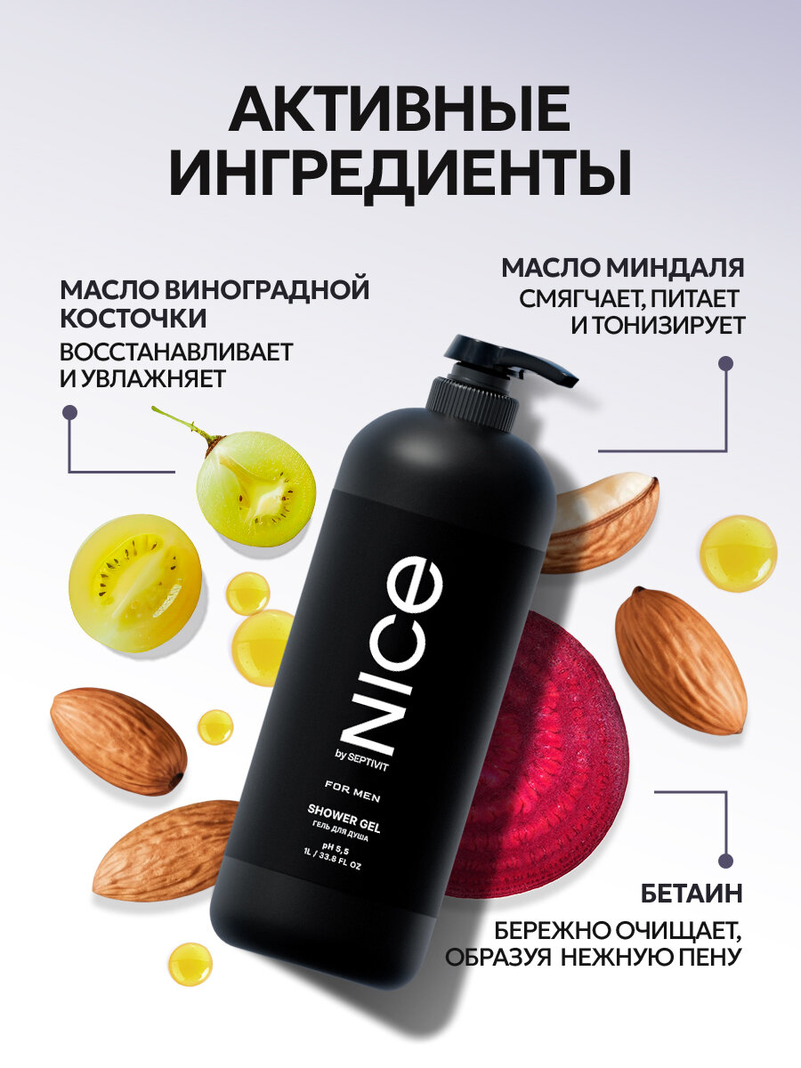 Набор гель для душа + шампунь, мужской, парфюмированный, с дозатором, 2 шт — фото 1