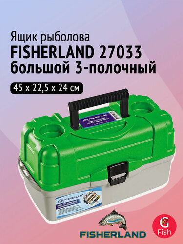 Изображение товара Ящик рыболовный 3-полочный большой FisherLand 27033