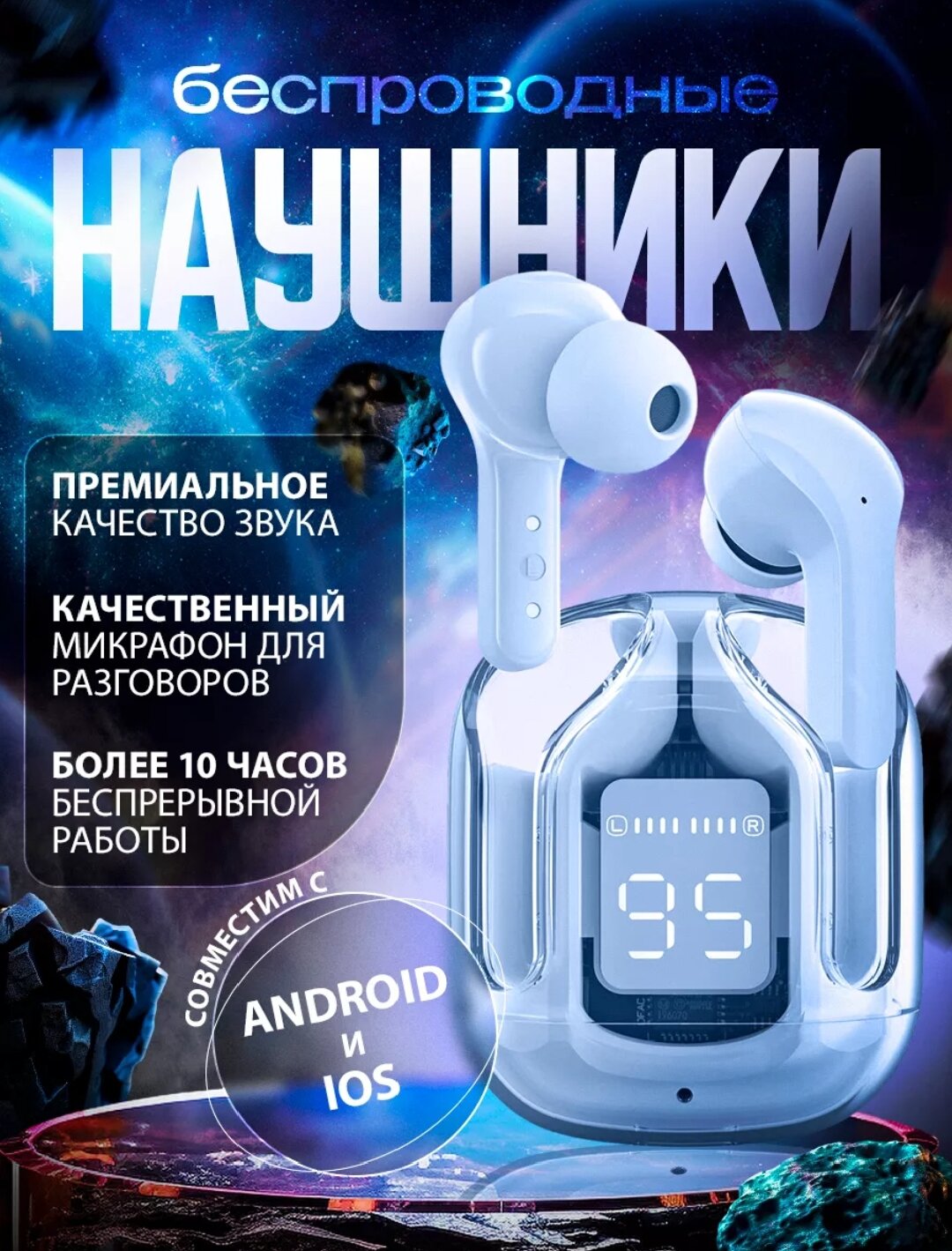 Наушники беспроводные Air31 TWS, вакуумные, прозрачные