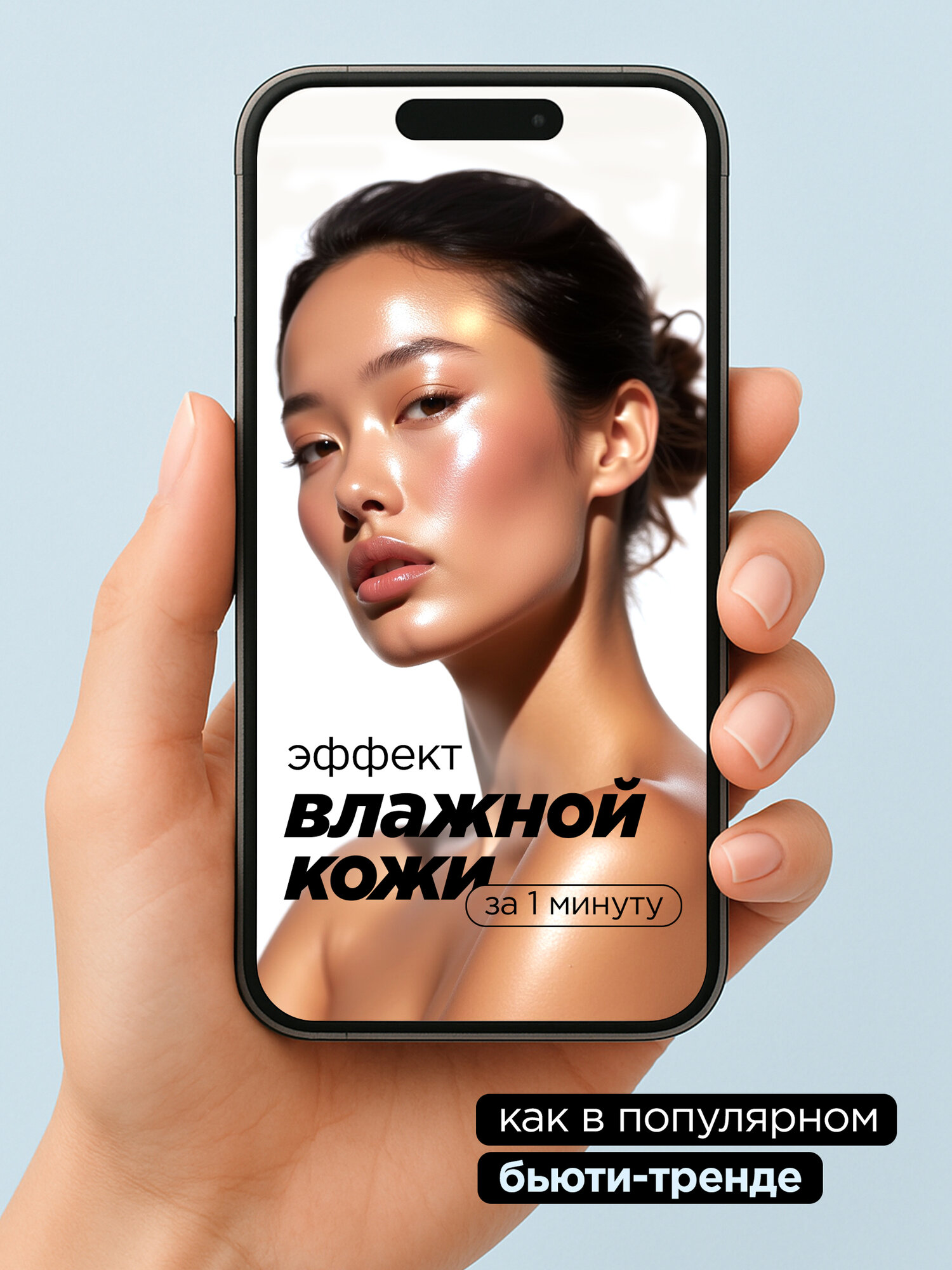 MIXIT Хайлайтер для лица кремовый для лица и тела, 01. Профессиональная декоративная косметика MAKE UP — фото 1
