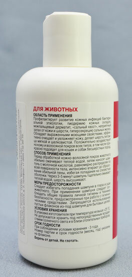 Шампунь для собак и кошек с молочной кислотой (250 мл) Globalvet Wash & Love — фото 1