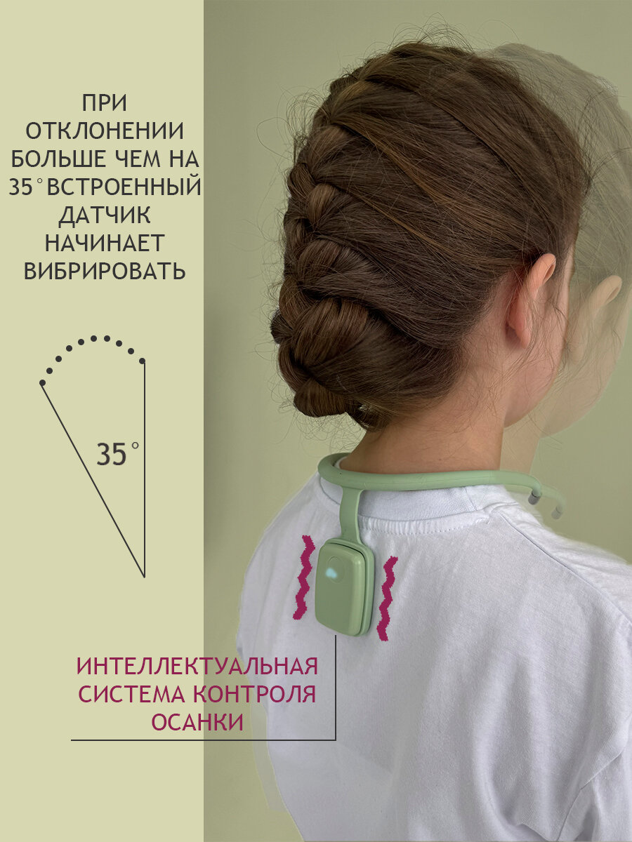 Изображение Корректор осанки детский электронный
