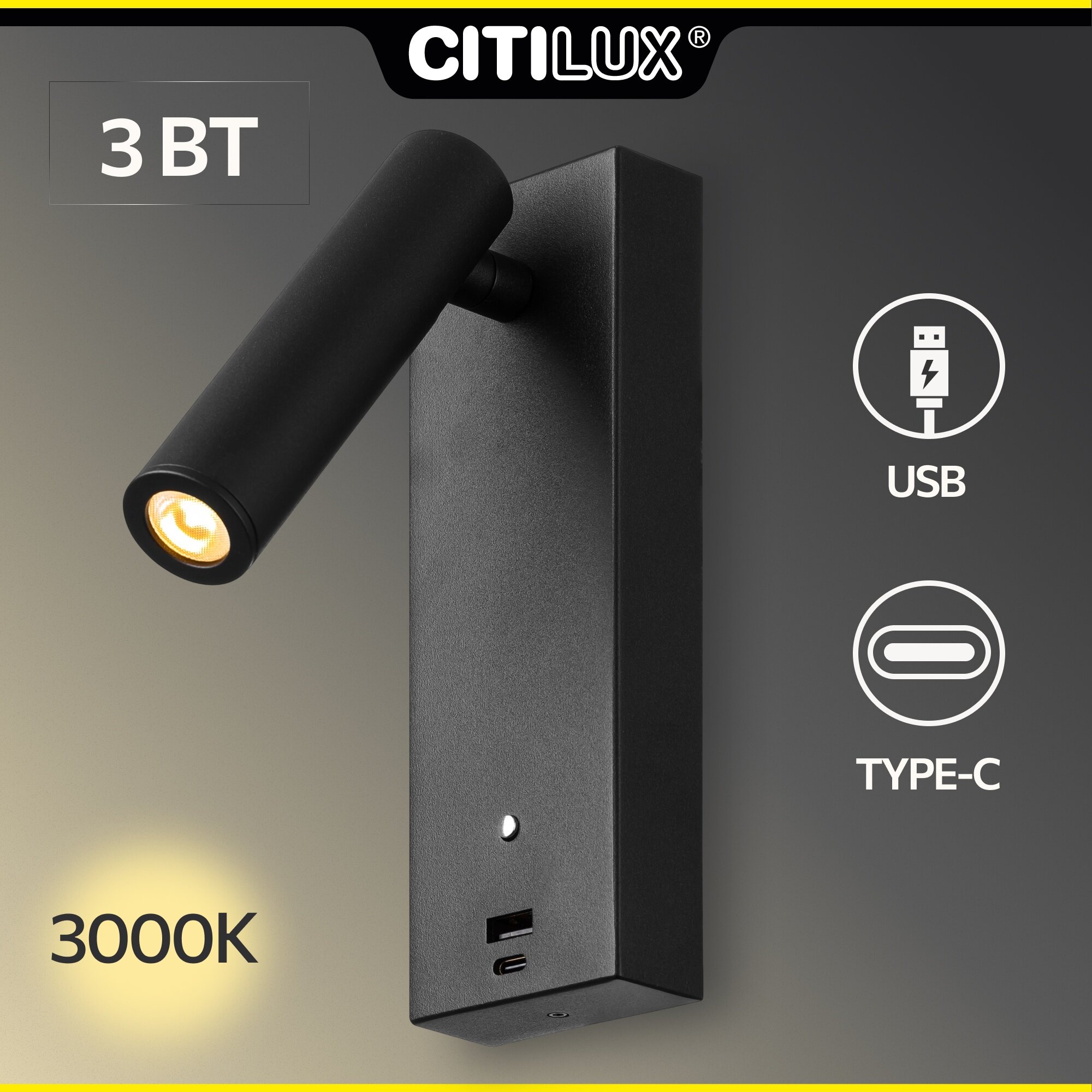 Бра для дома на стену Citilux Декарт CL704431, черный цвет арматуры