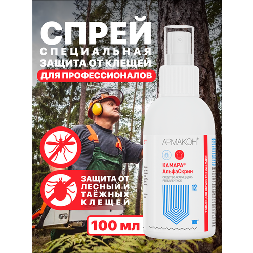 Репеллент Армакон Камара для отпугивания насекомых бесцветный 100мл 1000₽