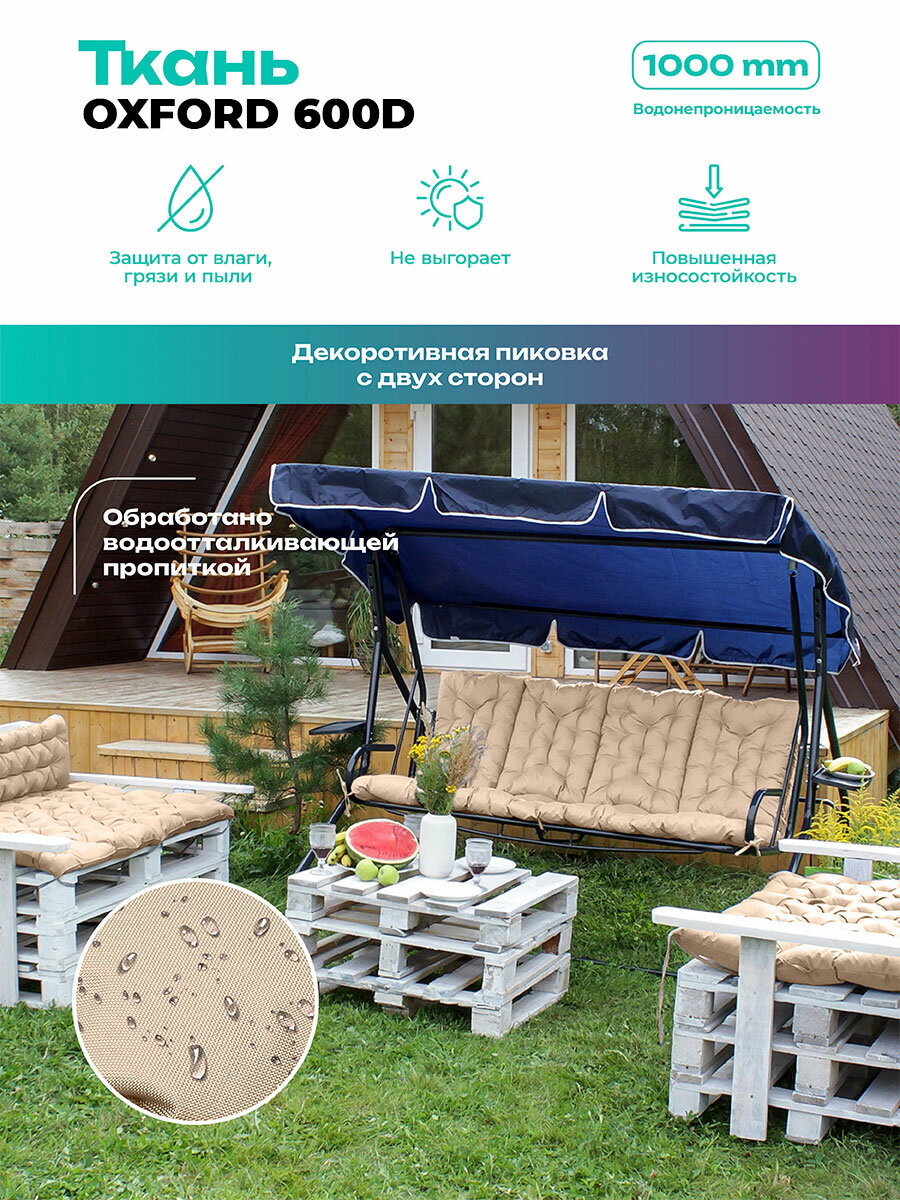 Матрас для садовых качелей Bio-Line, матрас для шезлонга, на кушетку, 60х180 см, оксфорд 600d, на завязках , бежевый — фото 1