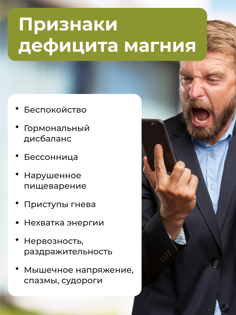 Картинки Магний Хелат Глицинат (бисглицинат), 400 мг, витамины для женщин и мужчин, бад от стресса и бессонницы, ENBIO, 60 капсул