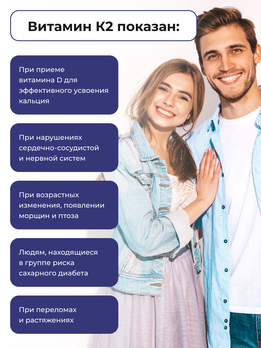 Витамин К2 МК-7 (менахинон-7), 120 мкг, крепкие кости, сильный иммунитет, ENBIO, 90 капсул — фото 1