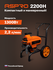 Окрасочный аппарат ASPRO-2200H