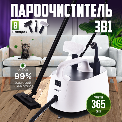 Мощный пароочиститель для дома Homiko SC-03 многофункциональный 1699900₽
