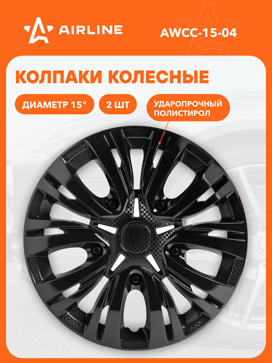 Колпаки на колеса 15 " черный комплект "Лион" 2 шт AIRLINE AWCC-15-04
