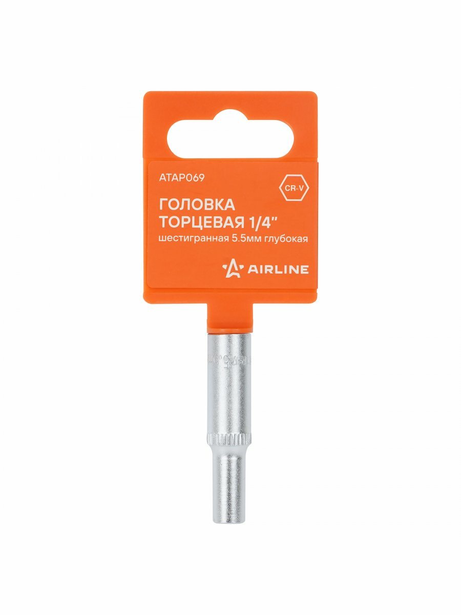 Головка торцевая 1/4" шестигранная 5.5мм глубокая, пласт. подвес ATAP069 AIRLINE — фото 1