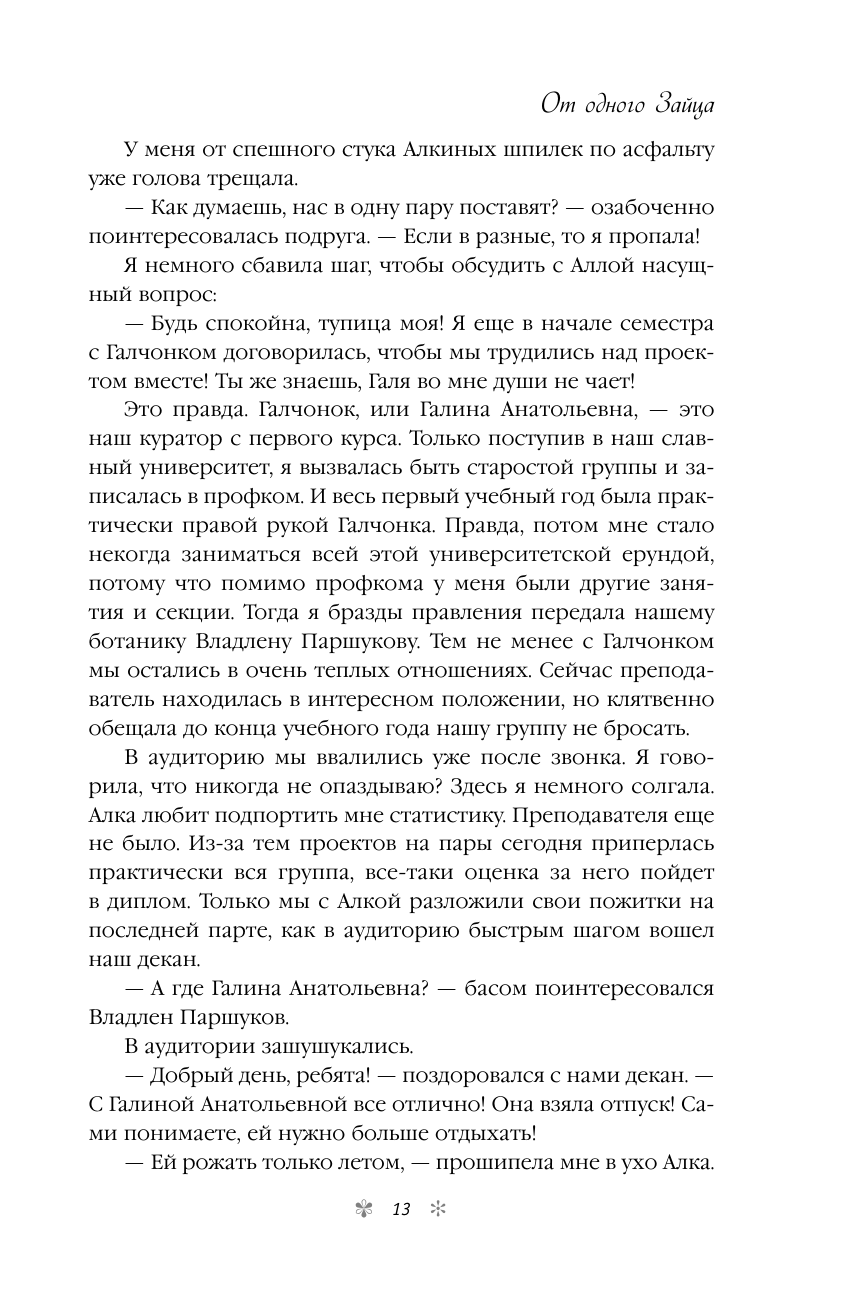 Весенняя любовь. Подарочное издание солнечных историй от Аси Лавринович