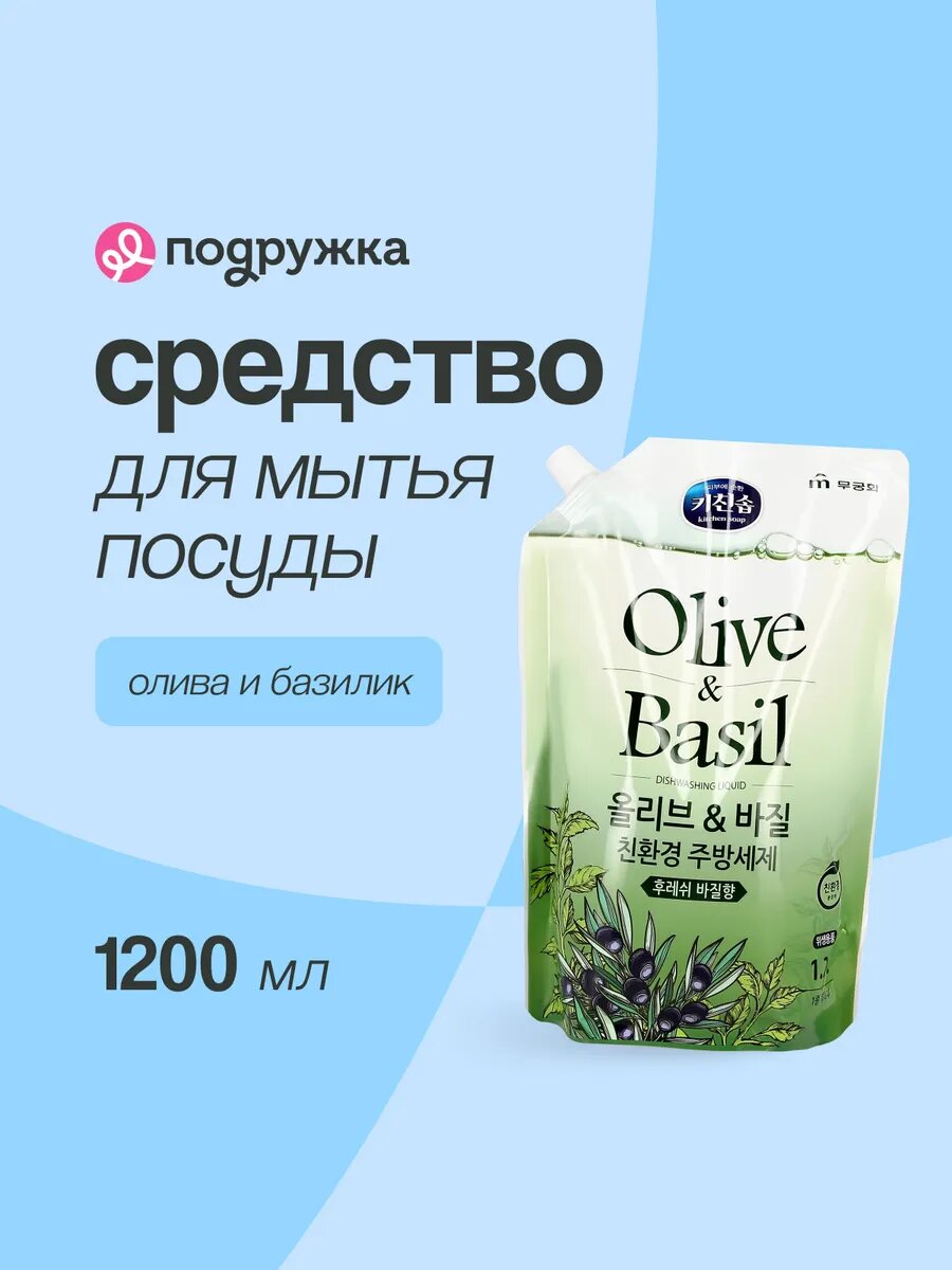 Средство для мытья посуды MUKUNGHWA Olive  basil 12 л