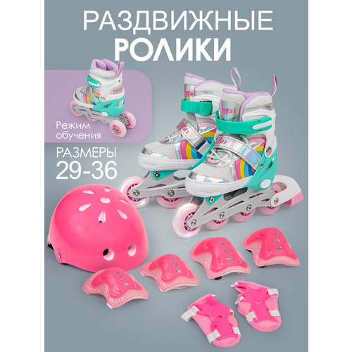 Коньки роликовые с защитой и шлемом , раздвижные светящиеся размер 29-32, розовые
