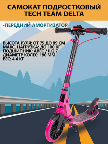 Изображение товара Самокат Tech Team Delta black pink