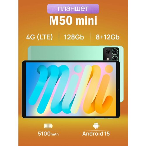 Планшет Teclast M50 mini 87 4128GB WiFi Android15 9040₽