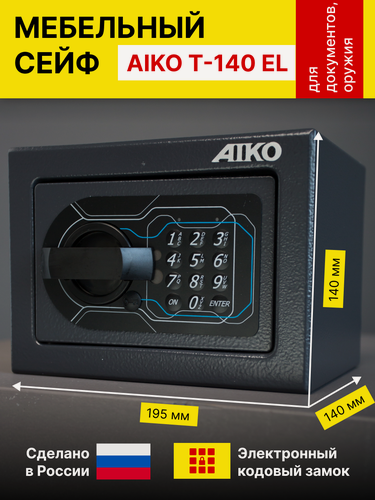 Изображение товара Металлический сейф AIKO T-140EL для хранения, с электронным замком, графит, 195x140x140мм