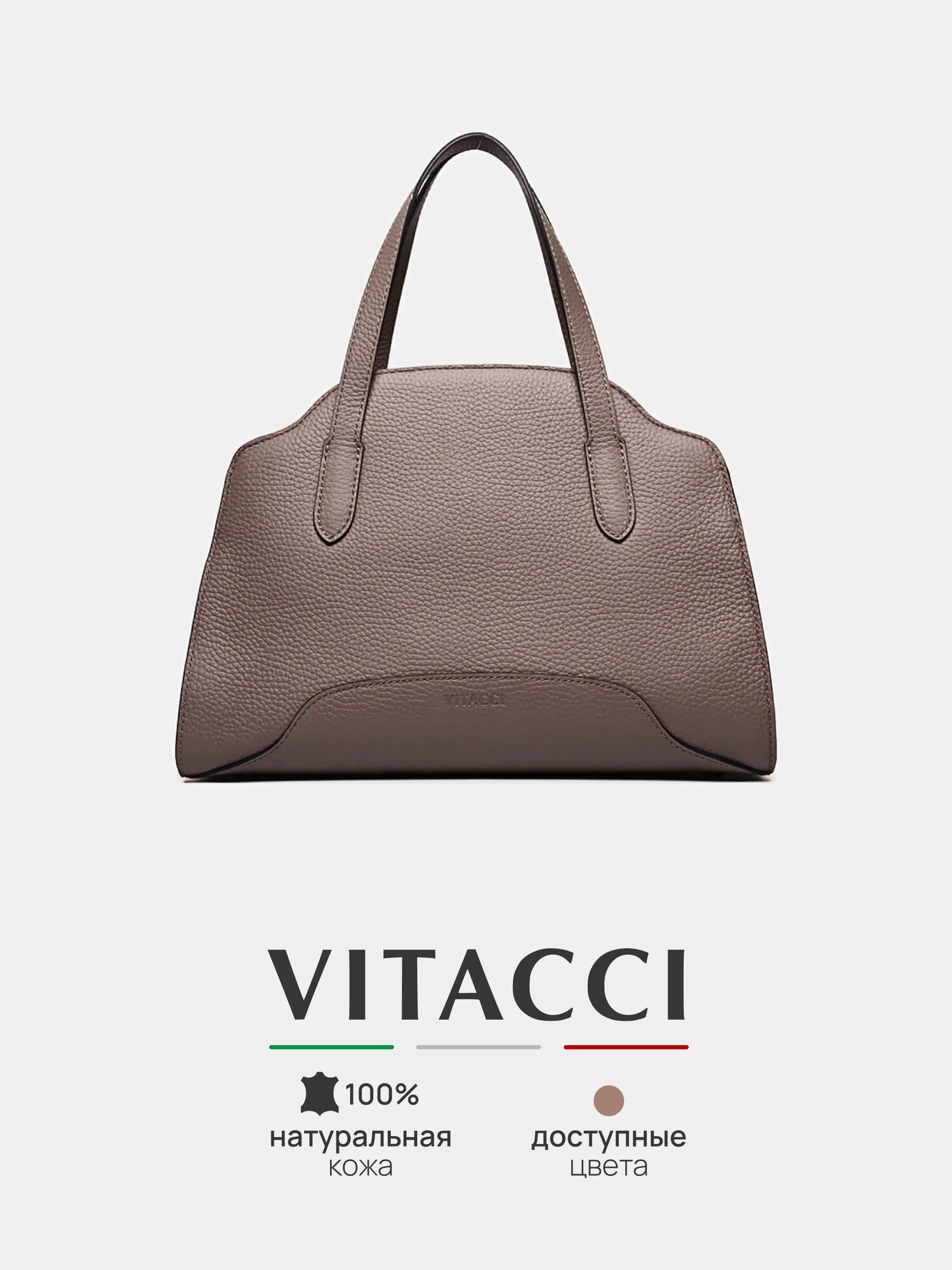 Сумка VITACCI 