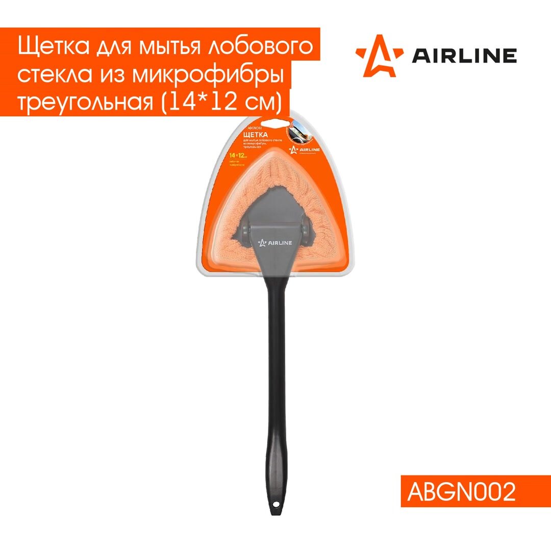 Щетка для мытья лобового стекла из микрофибры треугольная (14*12 см) ABGN002 AIRLINE — фото 1