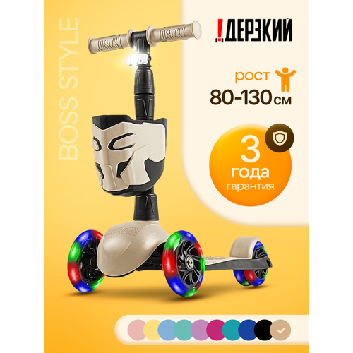 Самокат детский трехколесный ! Дерзкий BOSS Стайл, 3-6 лет с корзинкой и фонариком.