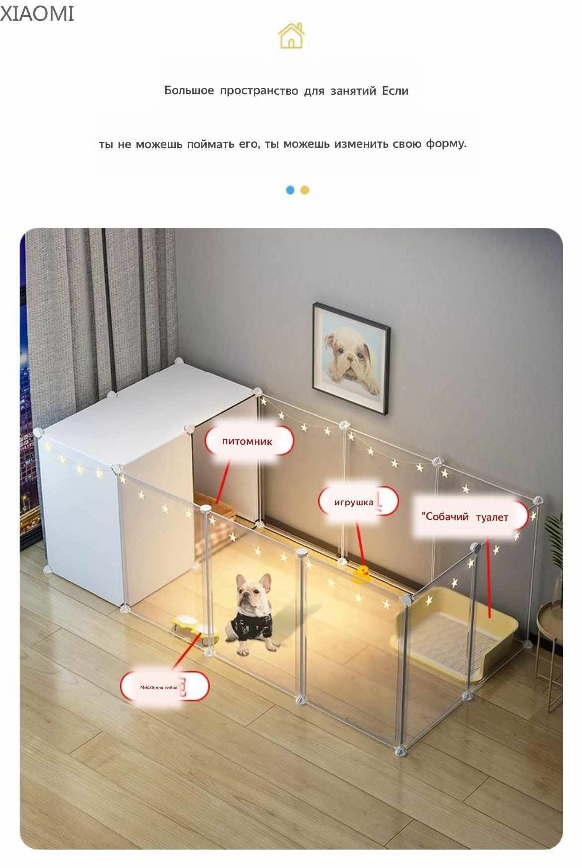 Картинки XIAOMI Вольер для домашних животных в квартиру. Большая металлическая складная клетка с дверью для питомцев. Ограждение для собак, кошекНесколько комнат с дизайном туалета