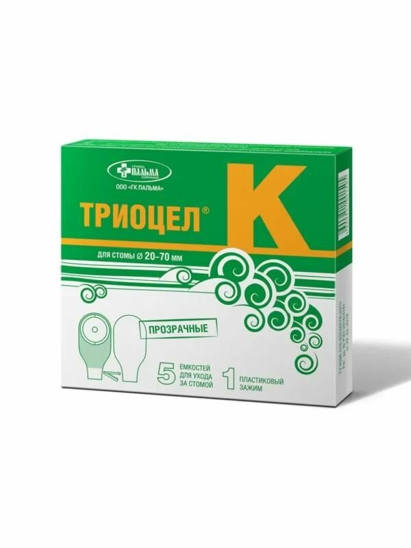 Картинки Калоприёмник однокомпонентный ТРИОЦЕЛ К, со встроенной пластиной дренируемый 5 шт.