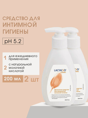 Изображение товара Средство для интимной гигиены Lactacyd Деликатное для ежедневного применения, 200 мл (2 шт)