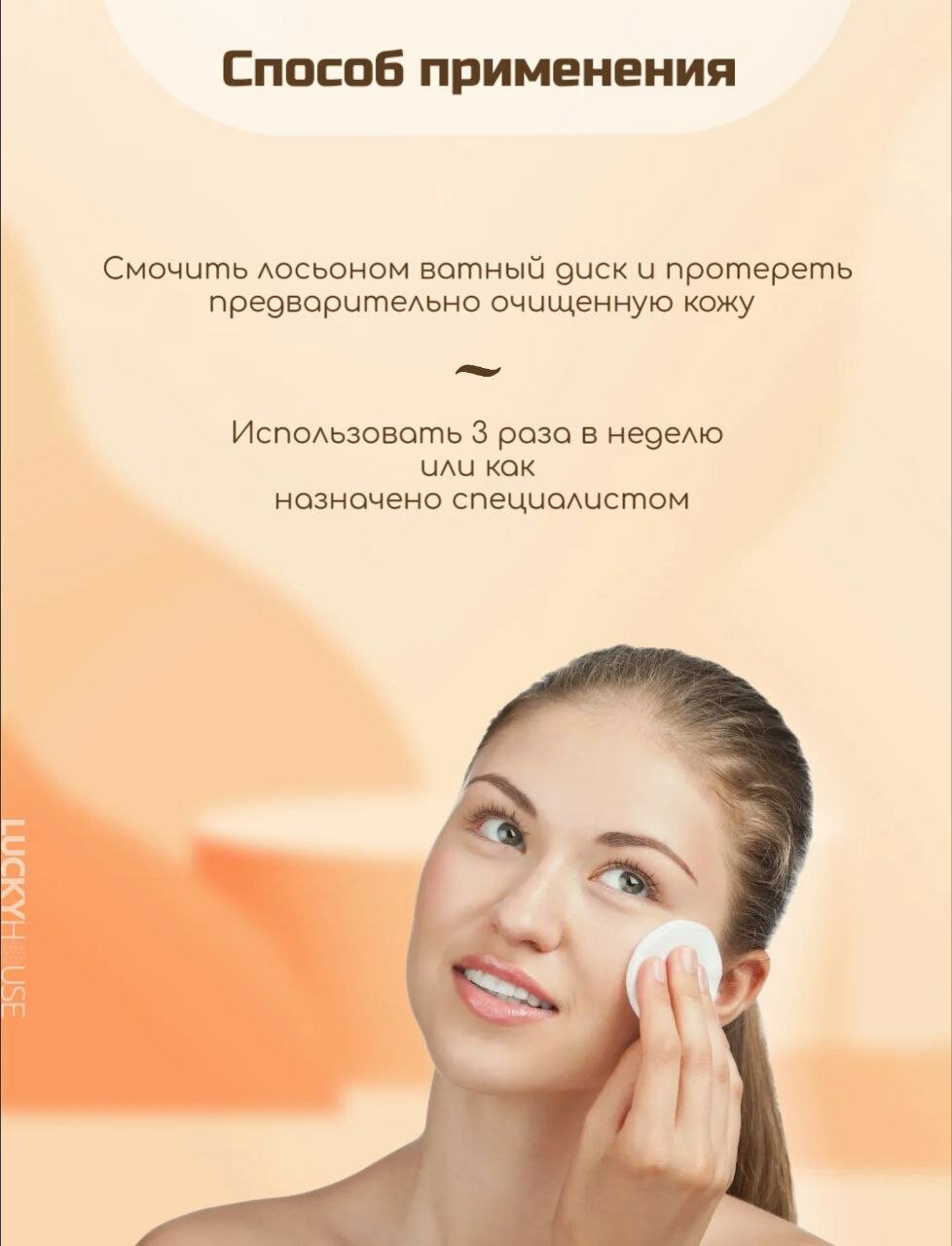 Изображение Holy Land Лосьон GINSENG & CARROT Lotion