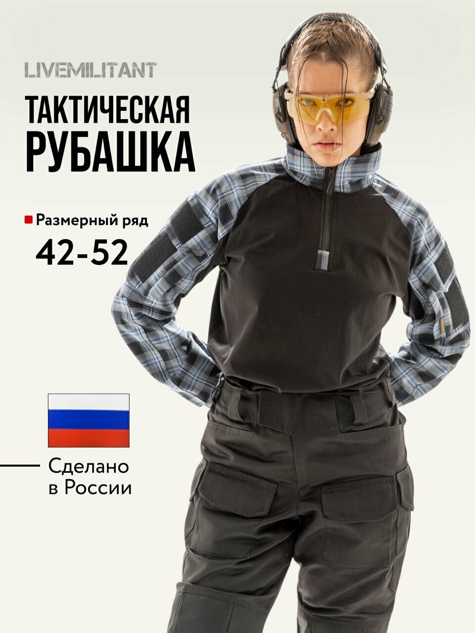 Рубашка LIVEMILITANT Весна-Лето 2025, размер 52, черный/голубой