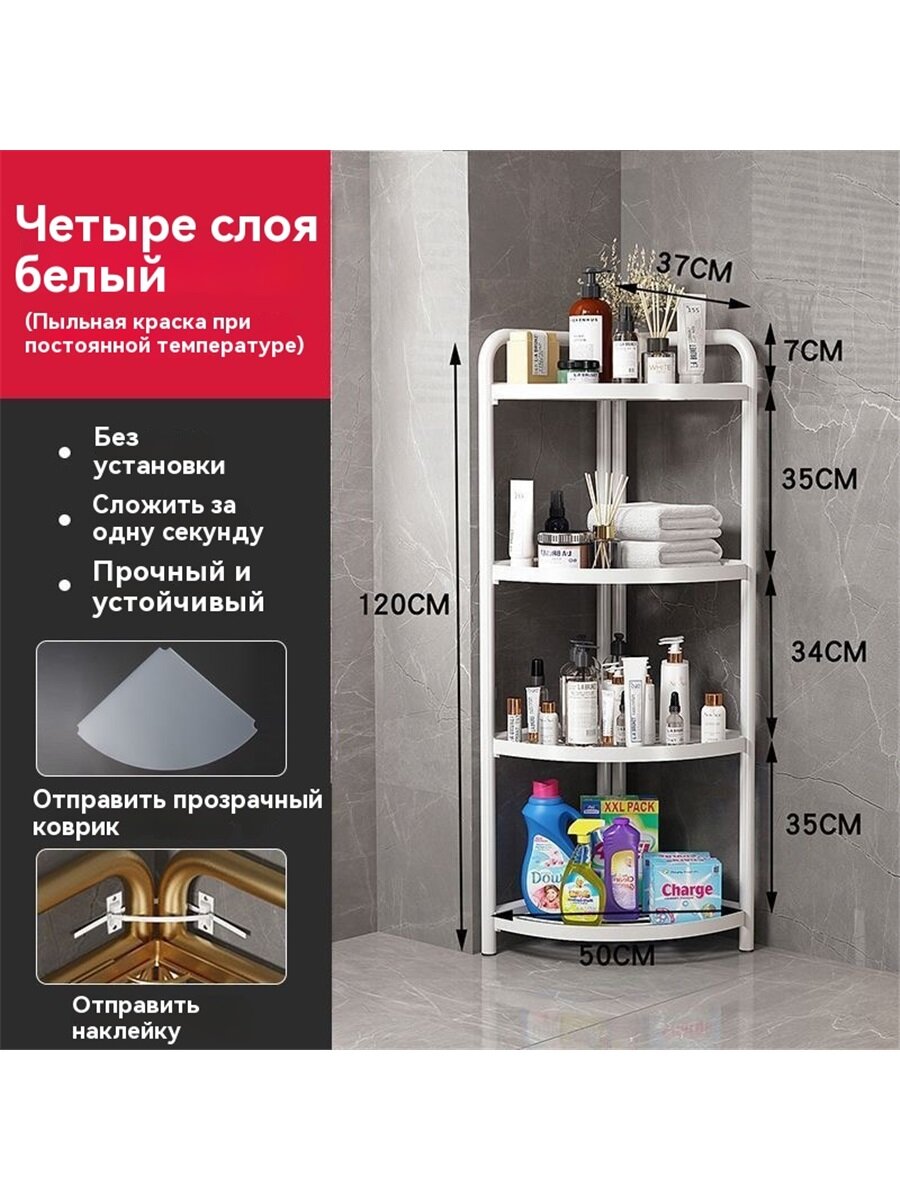 Многополочный стеллаж "Organizer", угловой, для ванной, кухни, гостиной