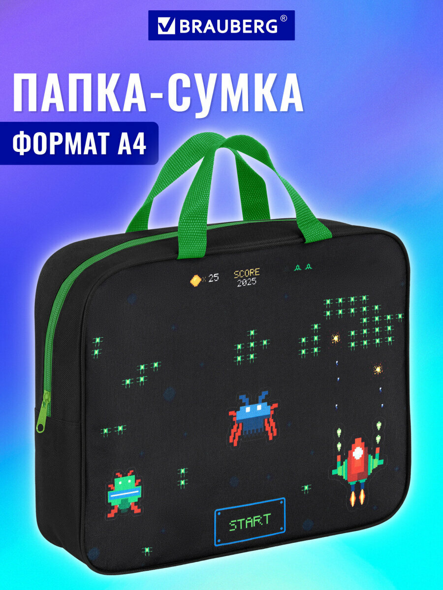 Папка сумка для тетрадей, труда, рисования и изо А4 для мальчика на молнии с ручками, канцелярия для школы, 1 отделение, полиэстер, Brauberg, 273306