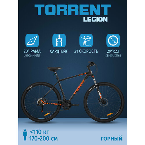 Велосипед TORRENT Legion (рама алюм. 20