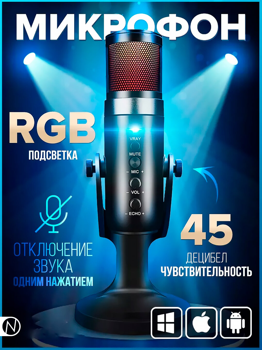 Микрофон Jmary MC PW9, студийный, электретный, RGB-подсветка, 40-16000Hz