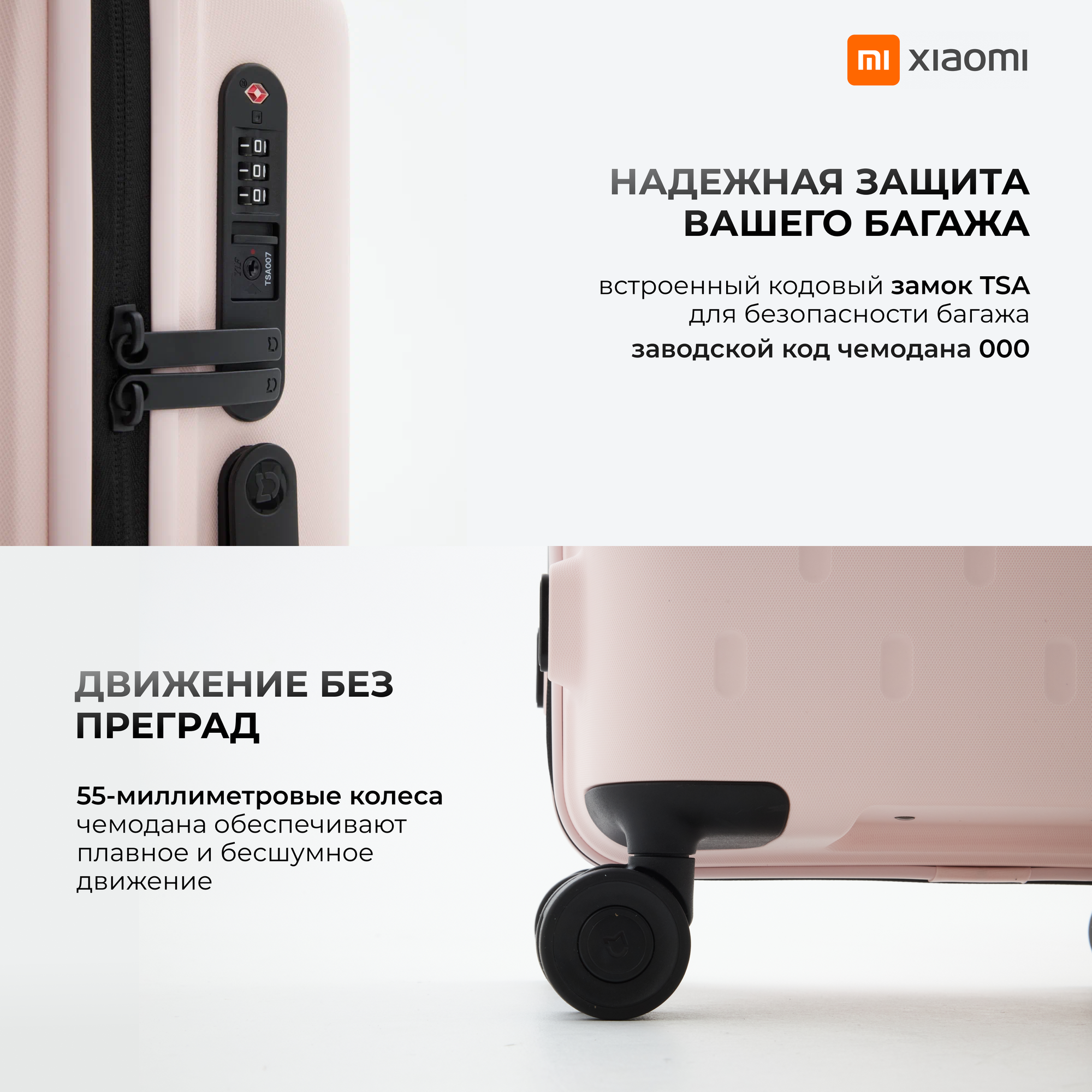 Чемодан Xiaomi 