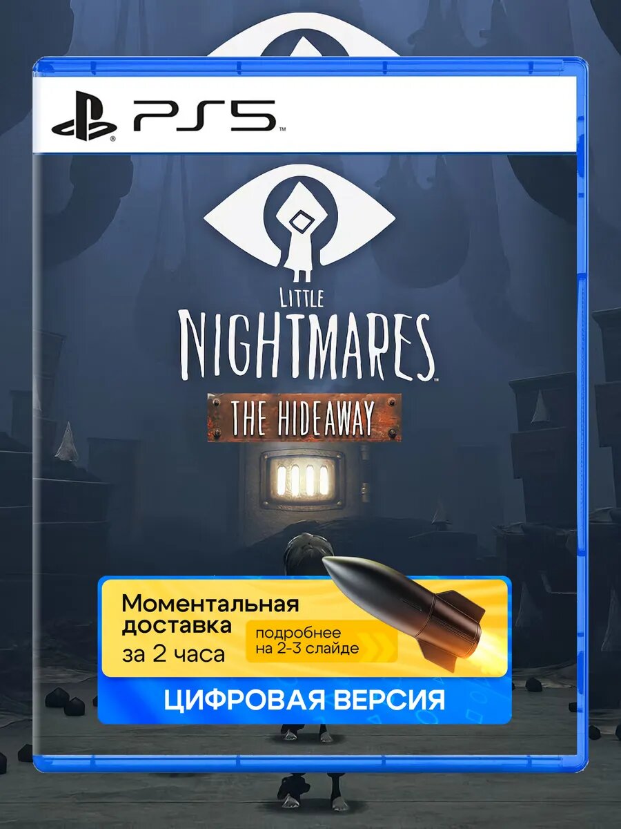 Little Nightmares The Hideaway DLC для Sony PlayStationPS4 PS5