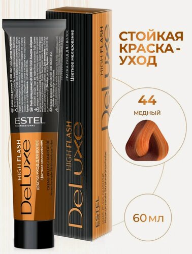Изображение товара ESTEL PROFESSIONAL Краска-уход DE LUXE для окрашивания волос HIGH FLASH, 44 медный, 60 мл