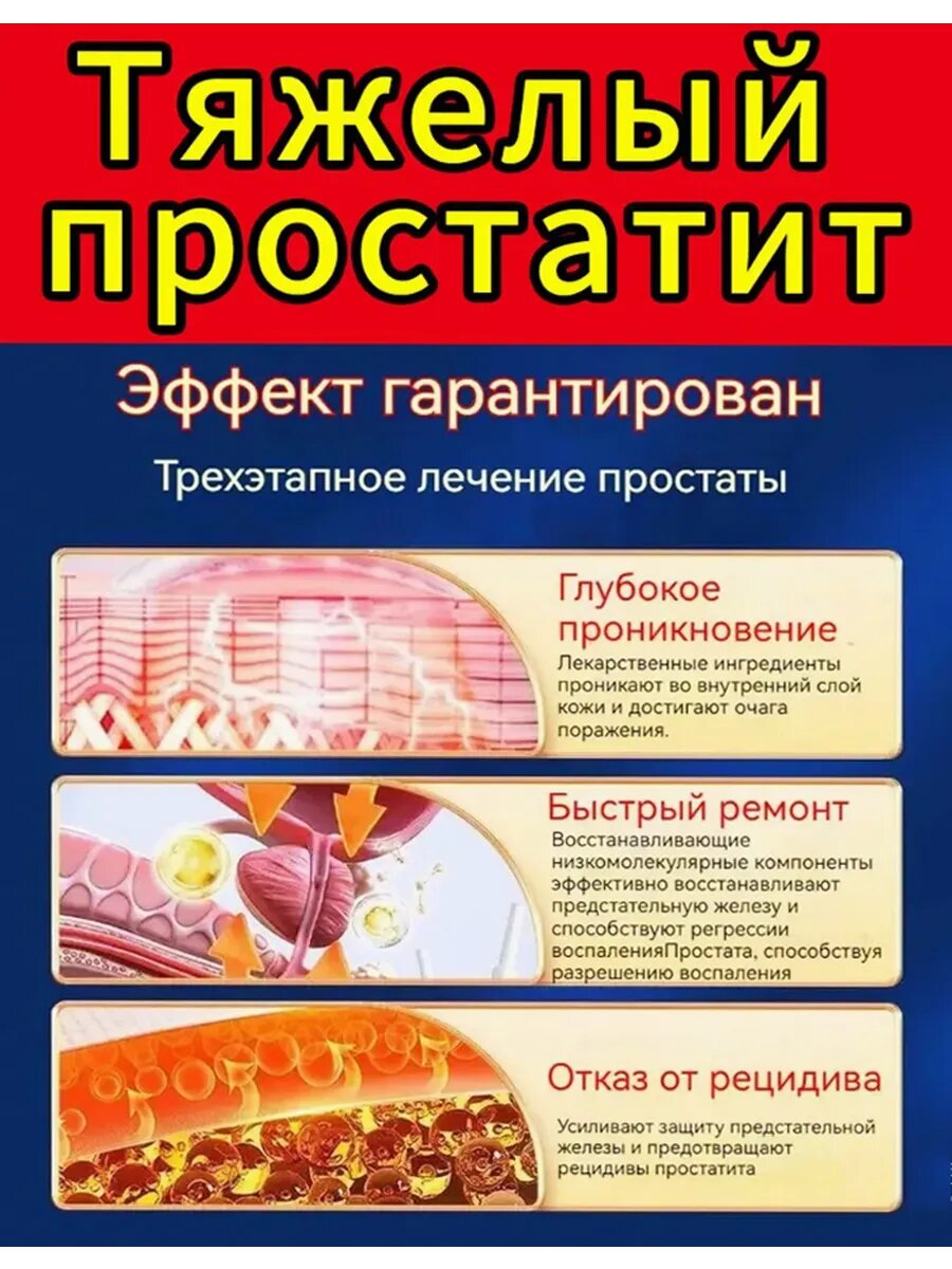 Приборы Для Лечения Предстательной Железы Простатит лечение для мужчин