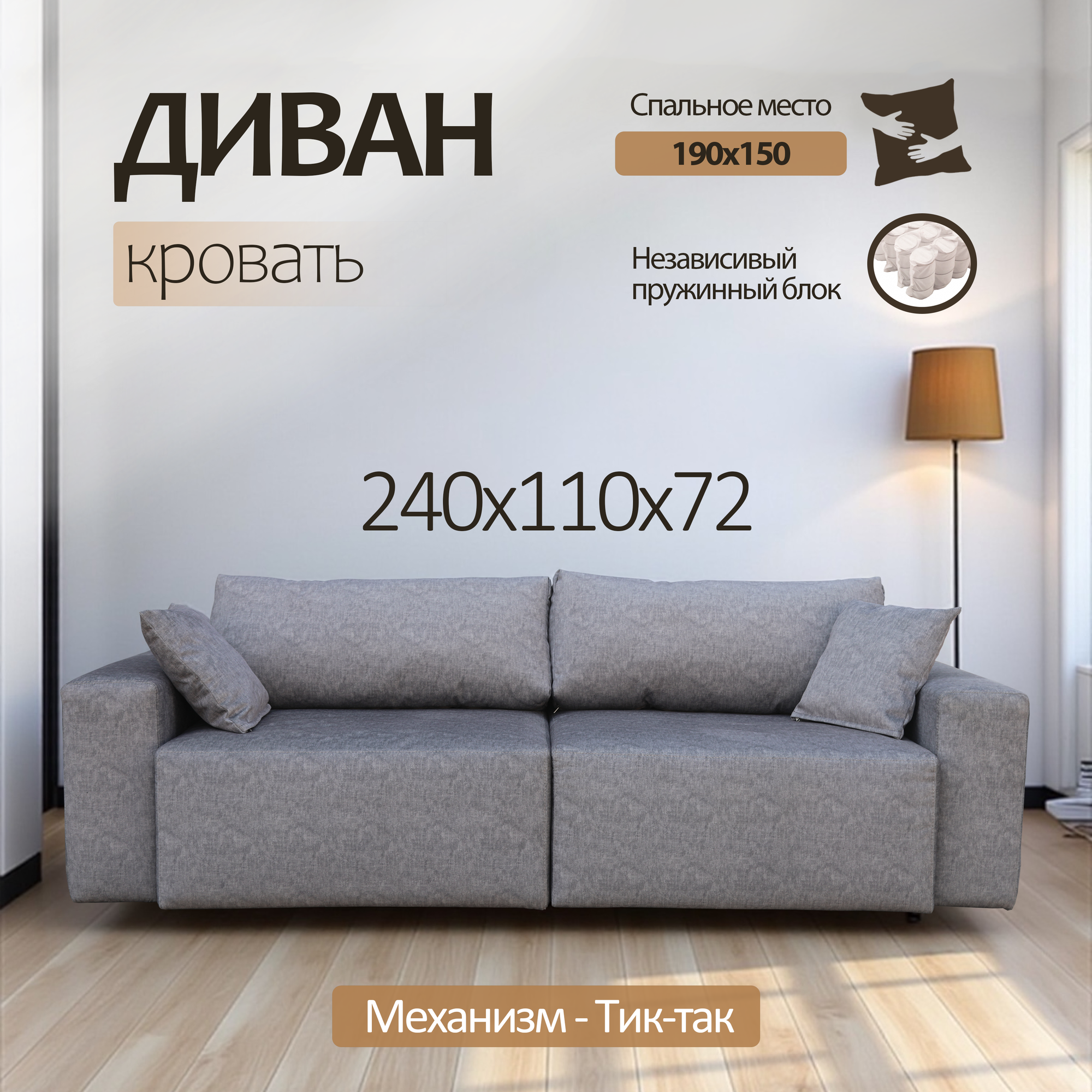 Диван-кровать в стиле лофт, механизм тик-так, независимый пружинный блок, антивандальная ткань, серый